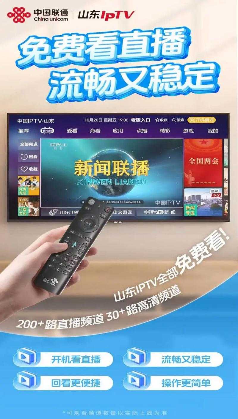 手机电视高清直播TV - 免费观看高清电视直播频道