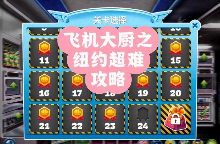 怎么都破了24关攻略是什么