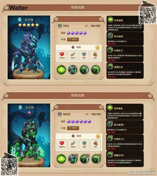 放置奇兵英雄强度排行什么样