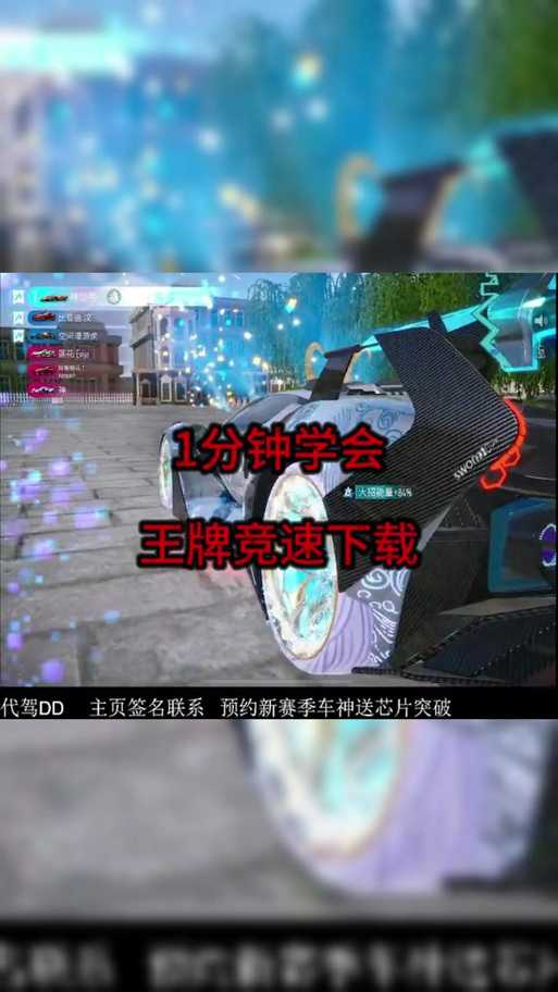 王牌竞速礼品卡在哪里使用_1