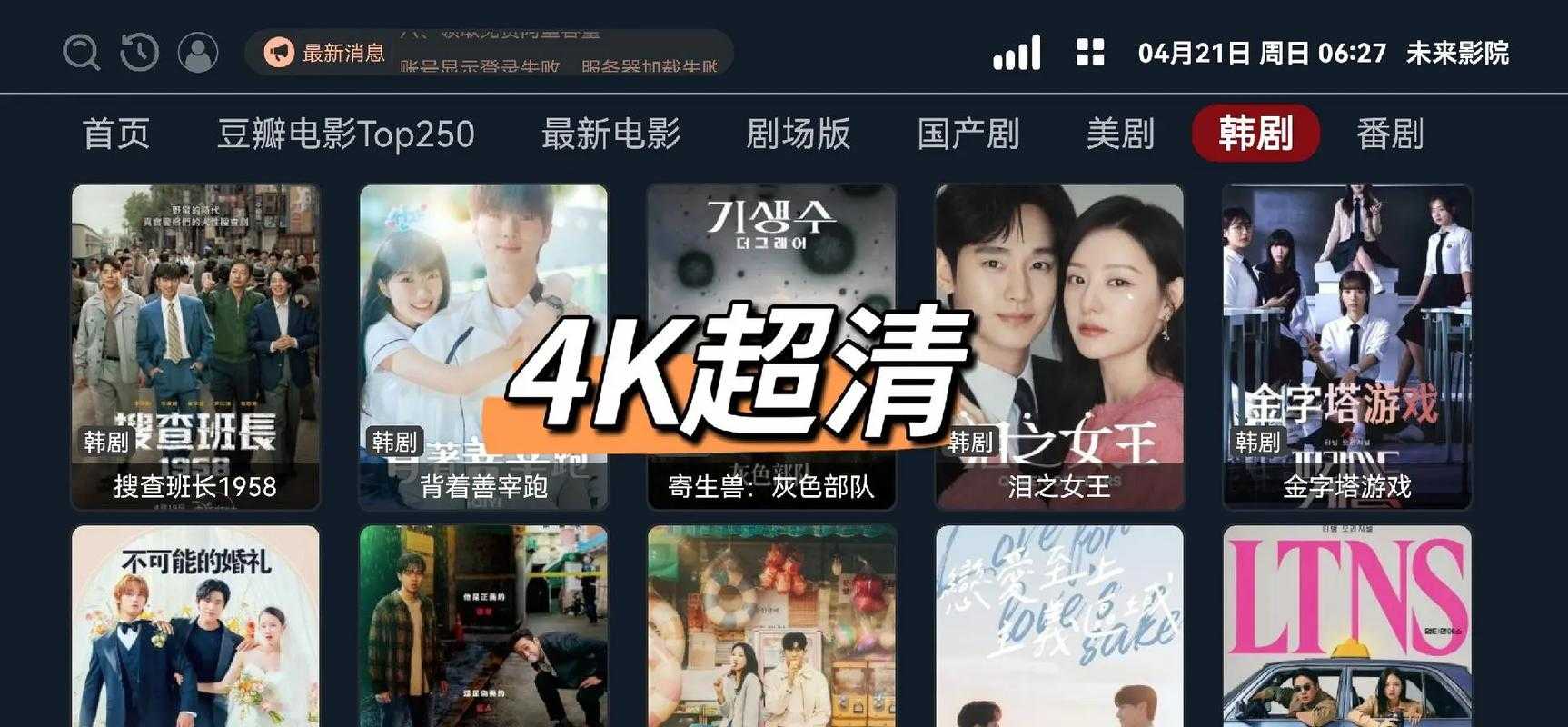 万能网影视在线观看 - 高清免费电影电视剧全集无广告