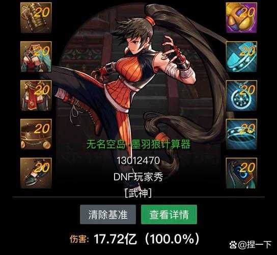 DNF独立攻击查看方法:如何判断角色是否为独立攻击属性
