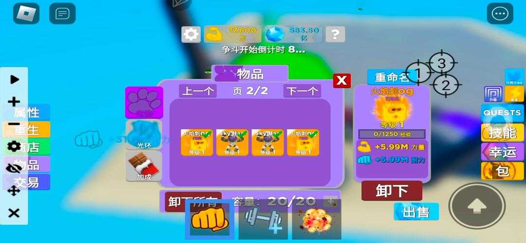 罗布乐思力量传奇怎么用石头卡宠物