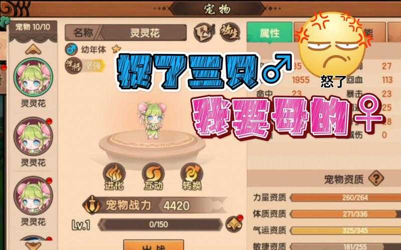 造梦无双灵灵花值得培养吗