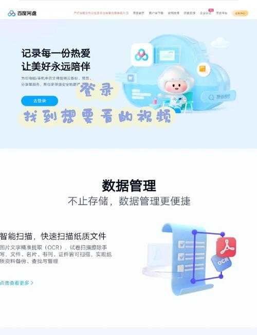 手机百度网盘怎么打开?百度网盘手机端入口及使用教程