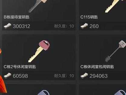 暗区突围钥匙链的钥匙会掉吗