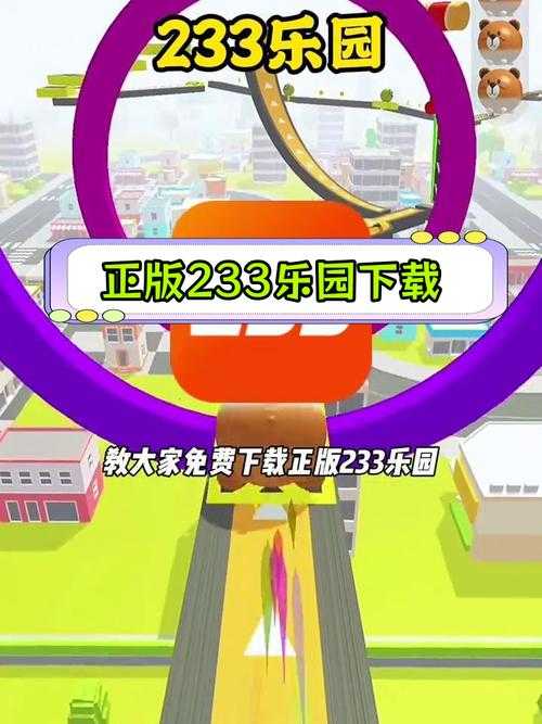 三三乐园233乐园小游戏大全 - 热门休闲游戏免费玩