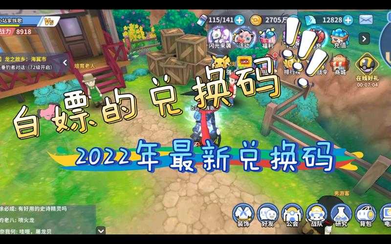 精灵觉醒的兑换码是多少