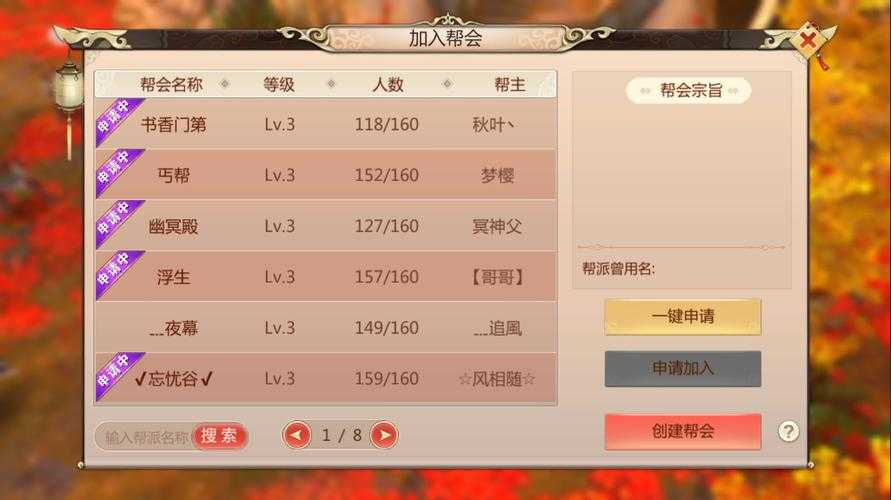 蜀门手游元神怎么升级