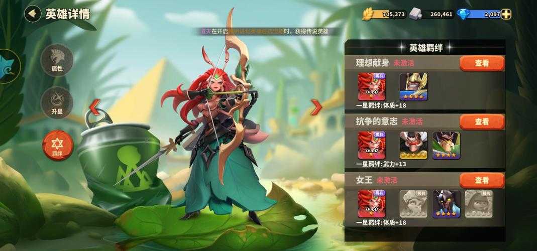 蚁族崛起首发庆典奖励怎么领