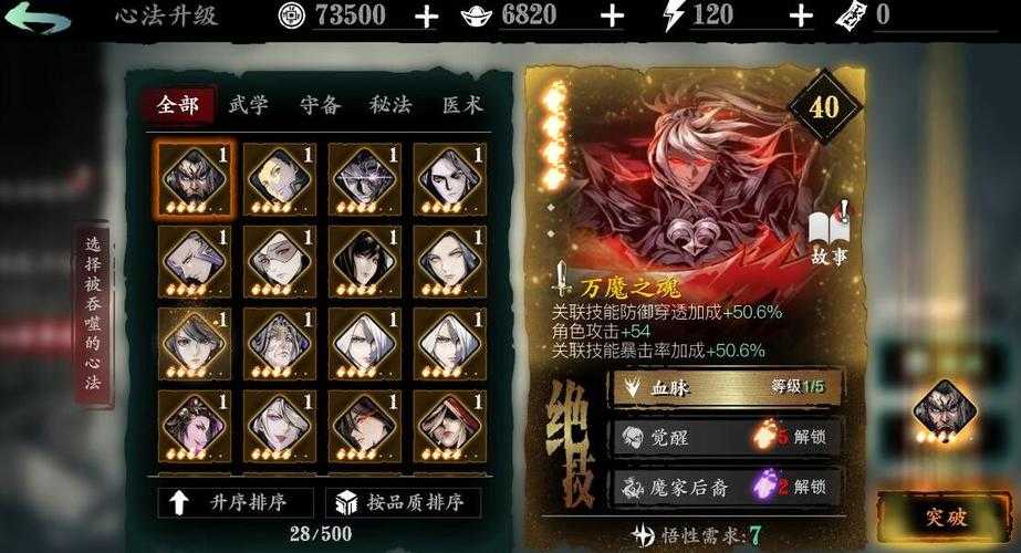 影之刃3角色id怎么看