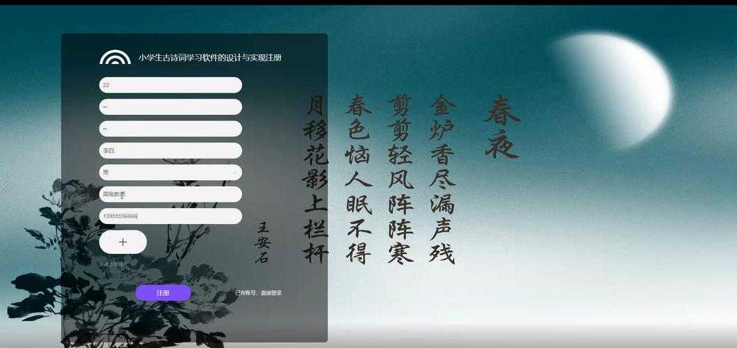 七言律诗自动生成器在线创作 - 一键生成古典诗词