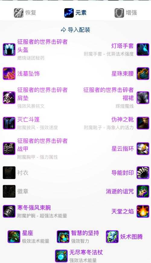 魔兽世界P3阶段七十级熊T毕业装备推荐与获取攻略