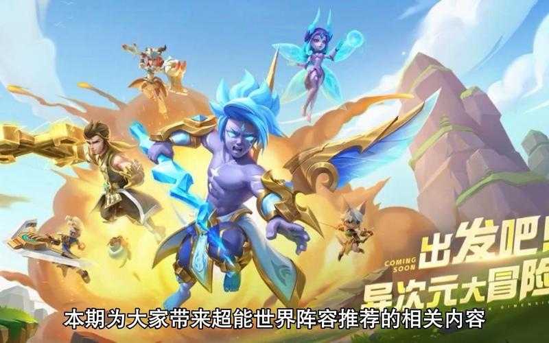 超能联盟如何快速提升战力?