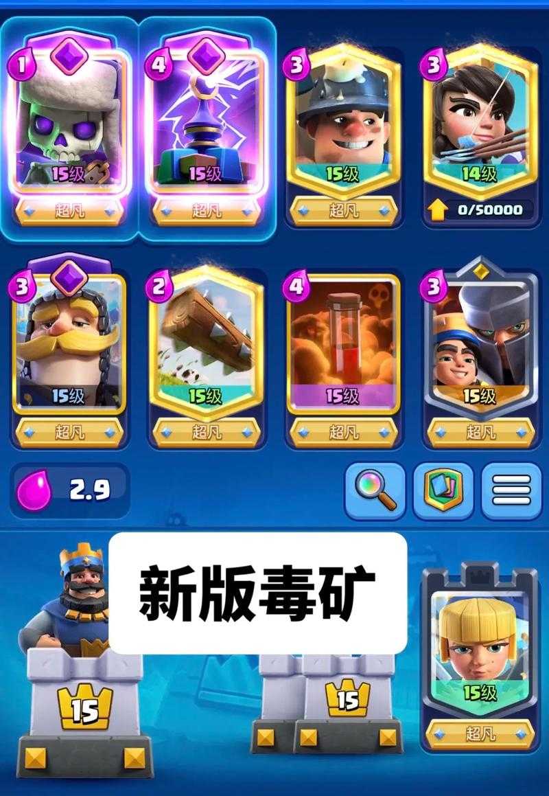 皇室战争传奇卡强度排名是什么样的