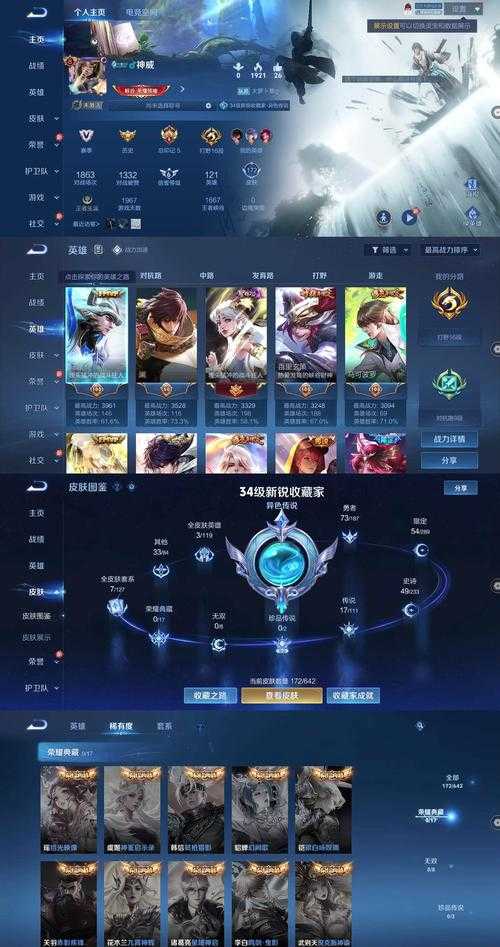 荣耀全明星骑士勋章怎么用