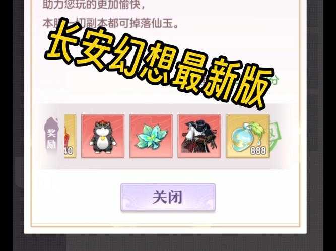 长安幻想兔子哪个值得培养