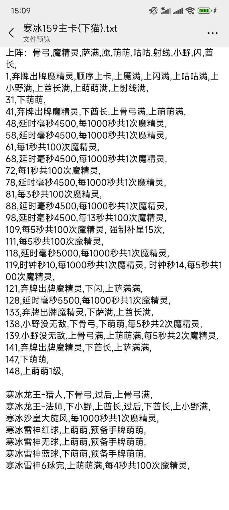联盟契约术士寒冰堡垒怎么打