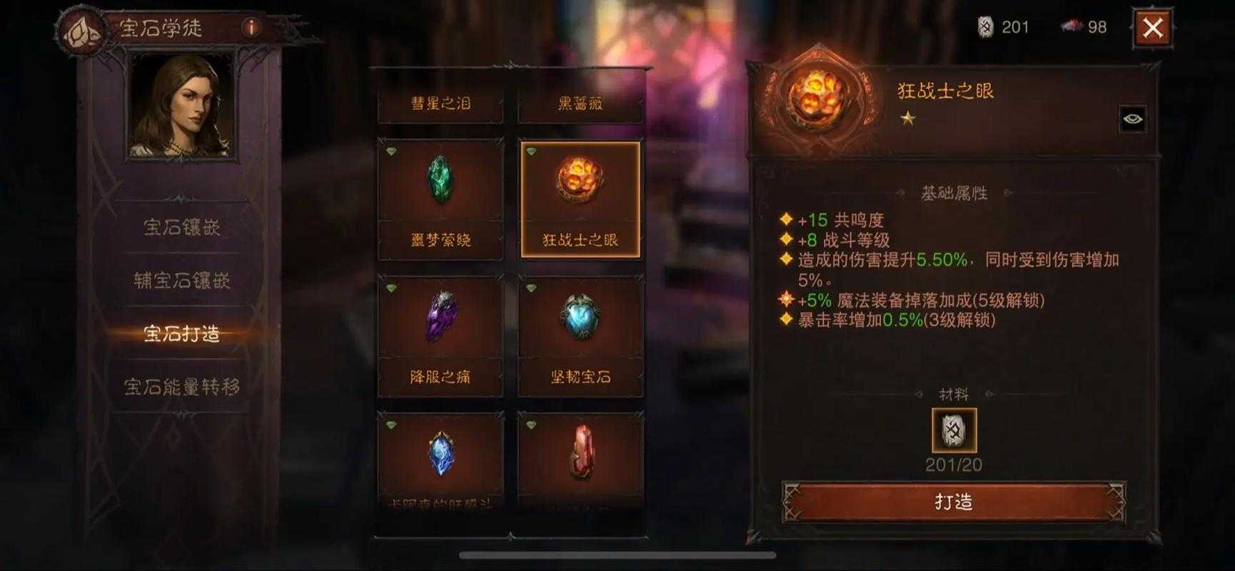 暗黑破坏神:不朽赫拉迪姆遗志宝石出处是哪里