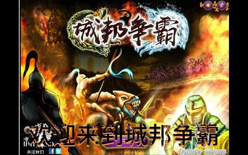 城邦争霸手机版下载-中文最新版-破解版安卓苹果安装包获取
