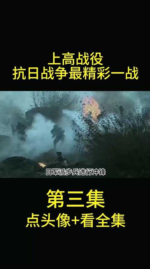 解放军部队穿越抗战:铁血征程与历史回响