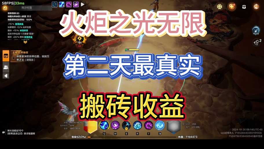 火炬之光无限欲念凝珠换什么好