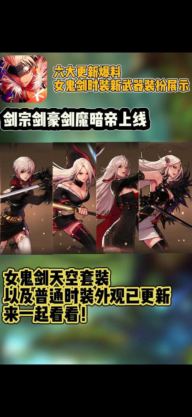 女鬼剑幻化武器推荐：哪把性价比最高？速看排名女鬼剑幻化武器打PVP用什么好