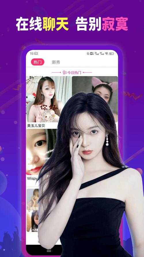 享聊一对一视频app下载-高清畅聊免费安装