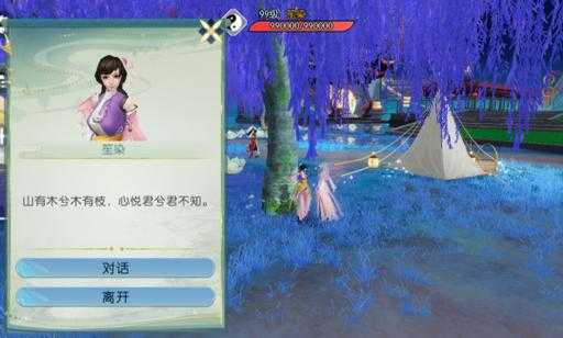 诛仙手游90级伏龙鼎隐藏任务怎么做