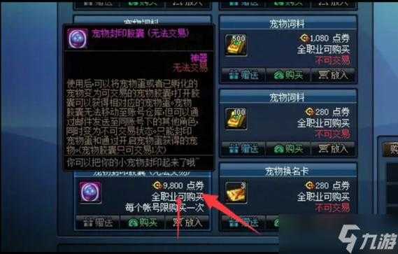 dnf代币券高级探险家买不了代币被扣？