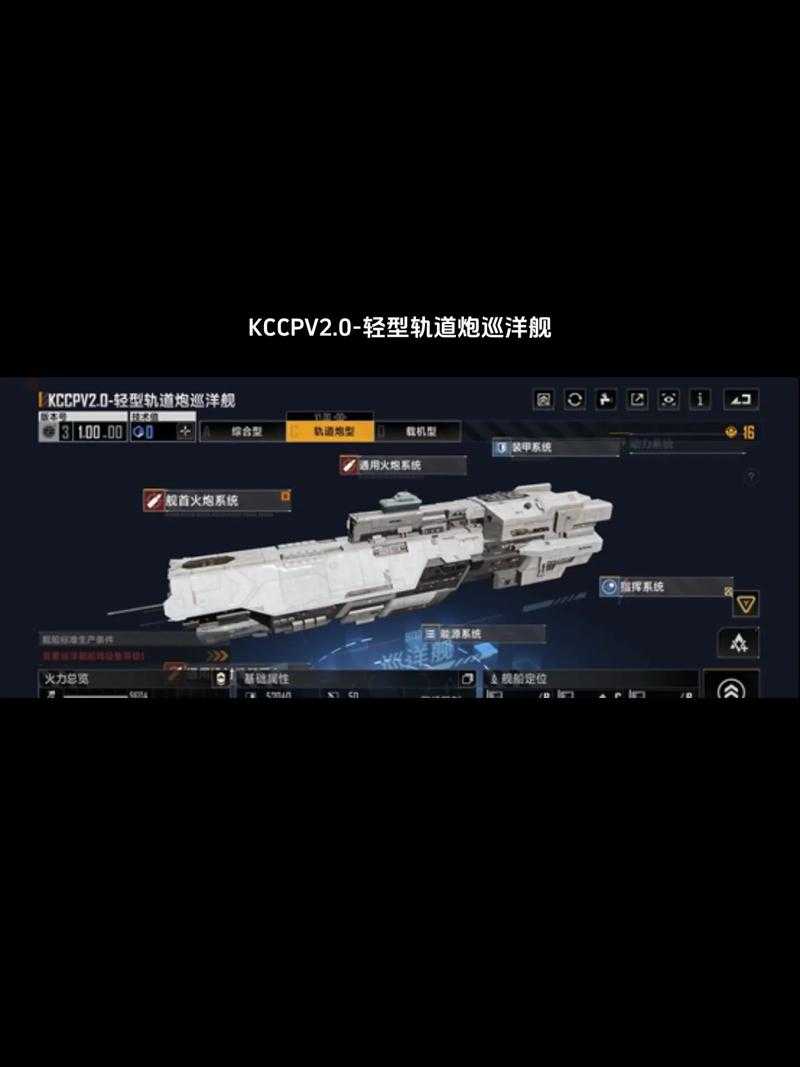 无尽的拉格朗日侦查舰有什么用