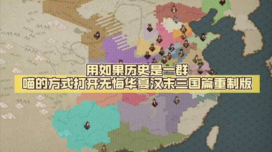 无悔华夏秦楚汉选哪个国家
