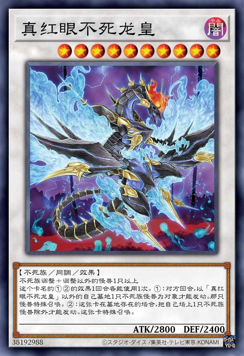 游戏王真红眼灵魂爆率是多少