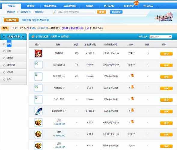 手游问道奇宝斋:如何安全下载官方正版?