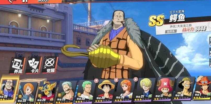 航海王热血航线伙伴自选ss选鳄鱼还是艾尼路