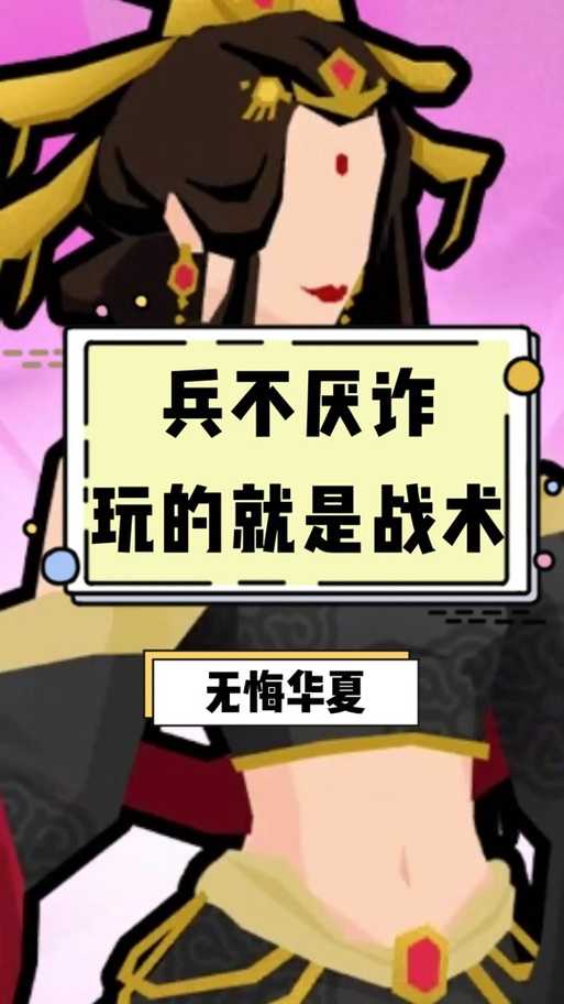 无悔华夏怎么调兵
