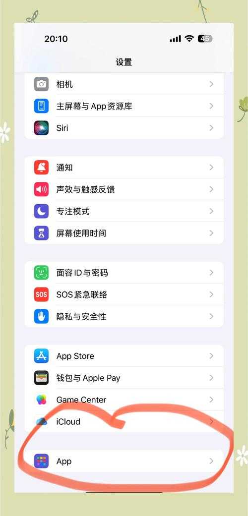如何轻松关闭手机语音输入法功能?