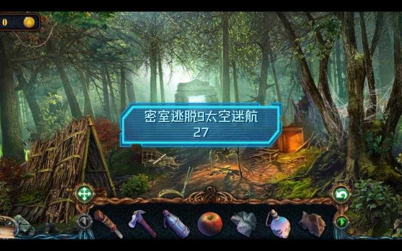 密室逃脱9太空迷航怎么过