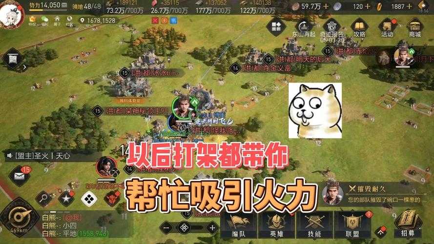 重返帝国怎么让联盟帮助