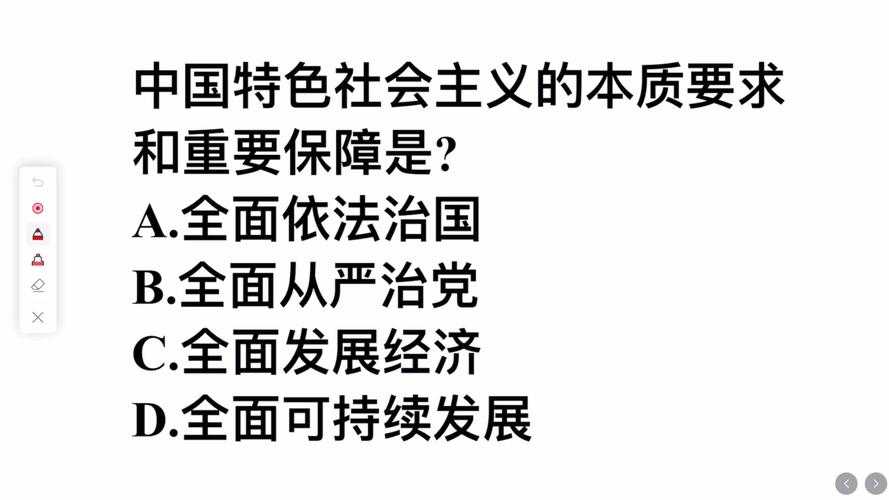 社会主义政治的本质属性是什么?