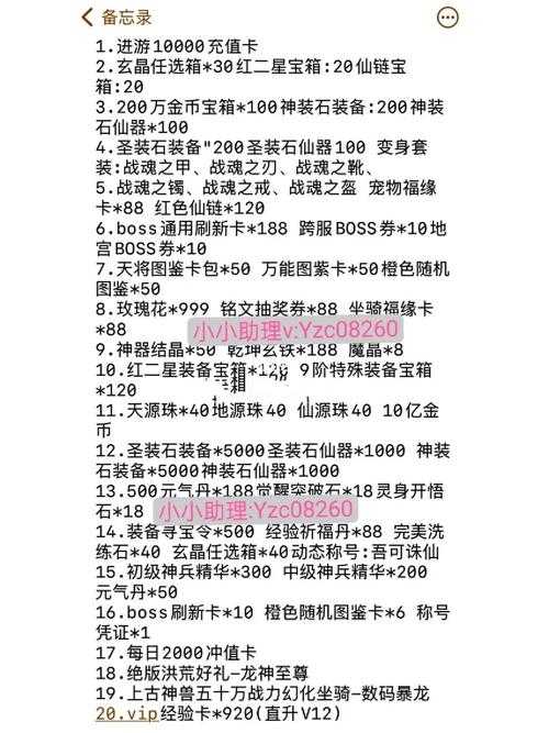 御龙弑天怎么自己刷充值卡