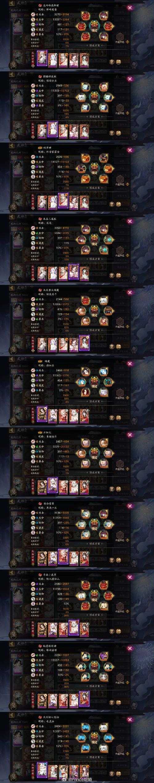 阴阳师樱饼怎么获得
