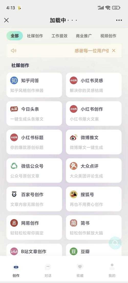 手机百度下载_官方正版免费安装2025最新版-百度AI智能搜索助手