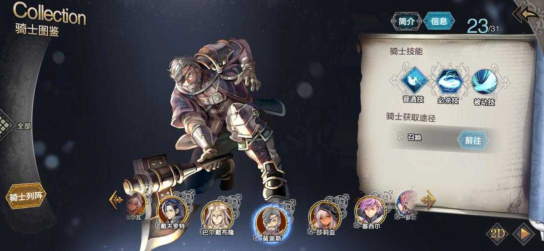 苍之骑士团2最强阵容有哪些