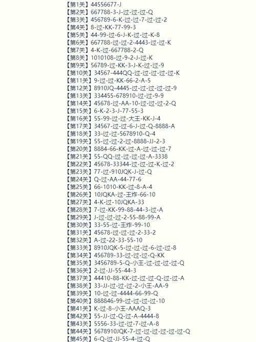 欢乐斗地主残局20关怎么过