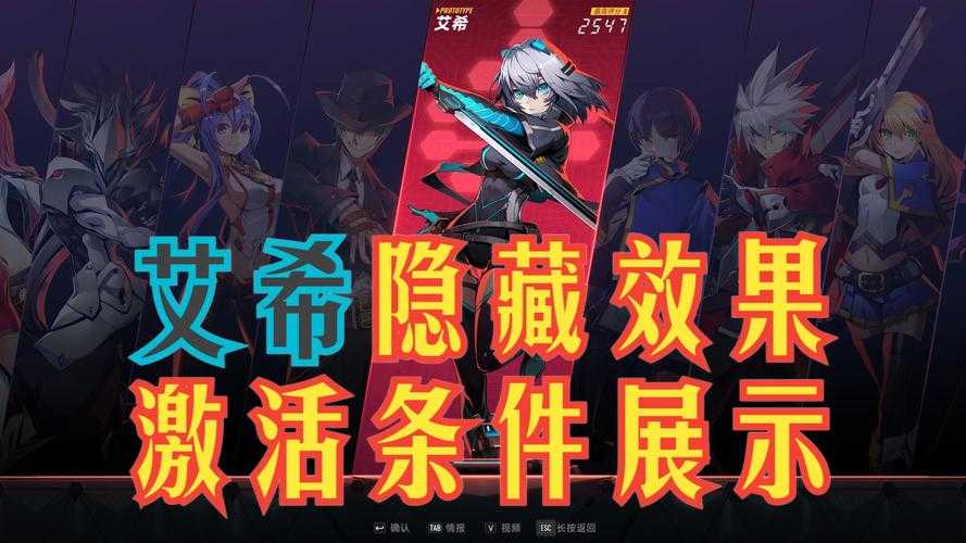 苍翼混沌效应艾希获取方法_1