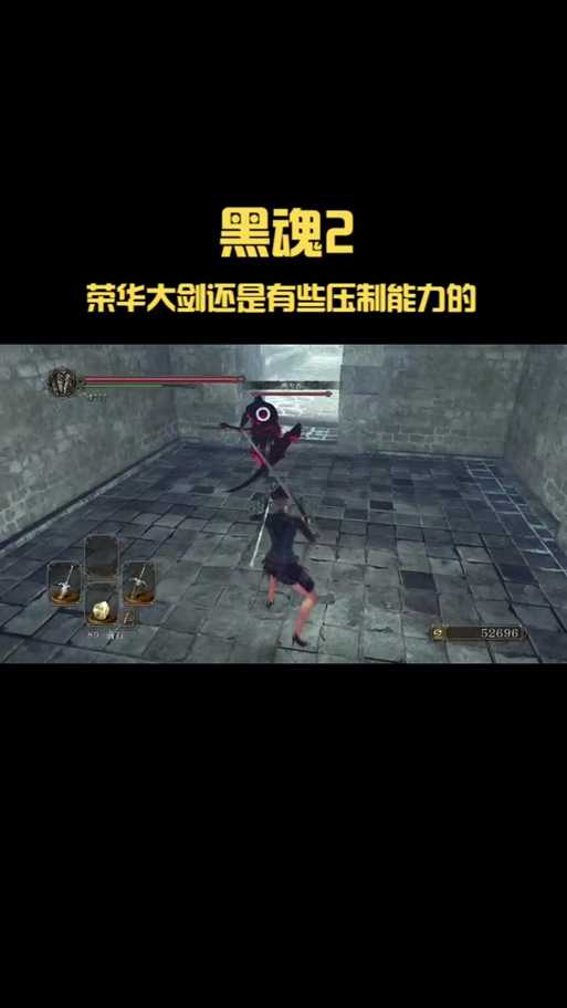 手机玩黑魂2攻略:如何在手机上流畅运行黑暗之魂2