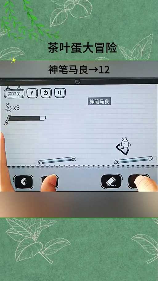 第45关怎么过