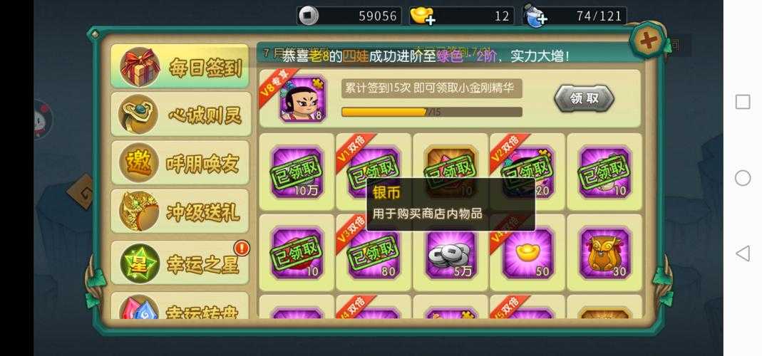 葫芦娃劳动光荣活动怎么玩