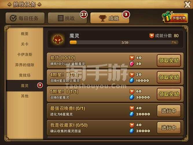 魔灵召唤苹果手机兑换码在哪兑换